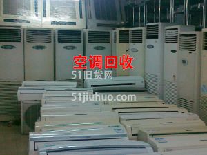 成都空調(diào)回收，二手空調(diào)上門回收！
