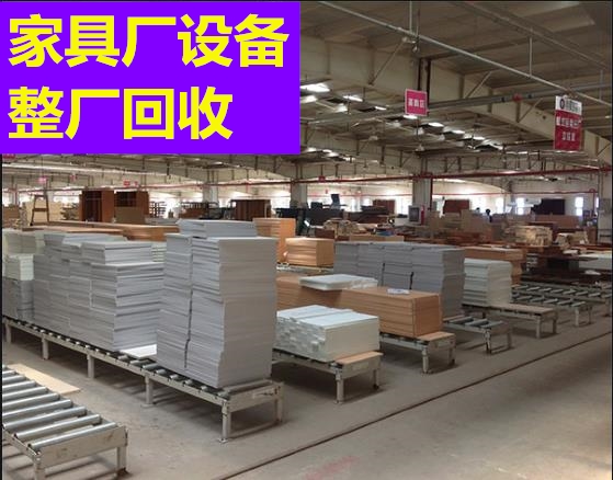 成都上門(mén)回收舊家具成都二手家具回收